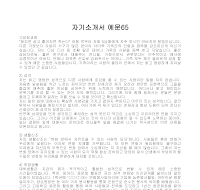 자기소개서 예문65 자기소개서 예문65